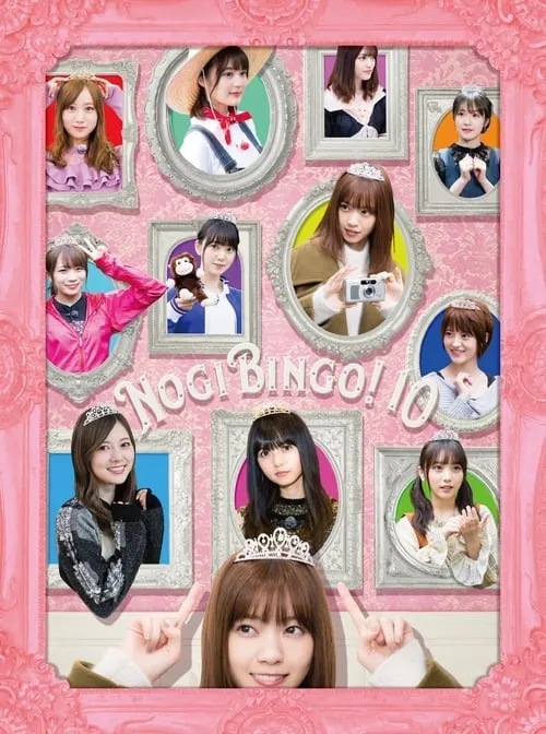 NOGIBINGO! (series)