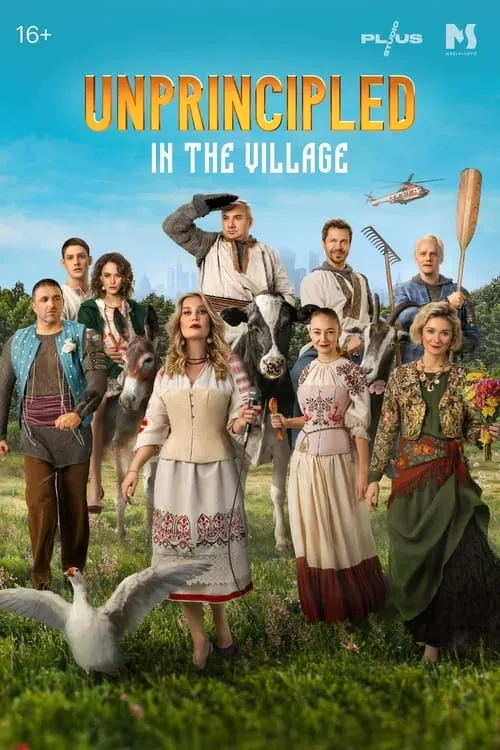 Unprincipled in the Village (movie)