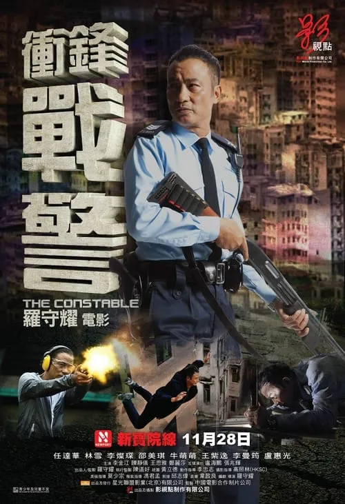 The Constable (movie)