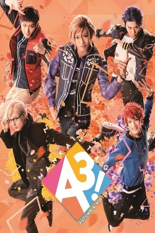 MANKAI STAGE『A3!』~AUTUMN & WINTER 2019~ (фильм)