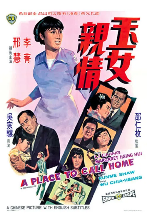 A Place to Call Home (movie)