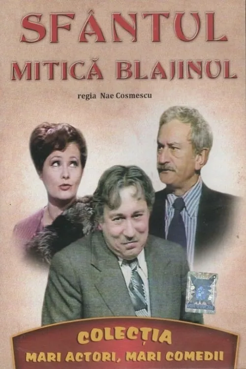 Sfântul Mitică Blajinul (фильм)