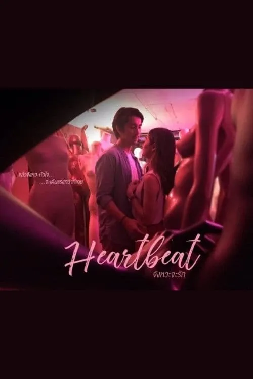 Heartbeat (movie)