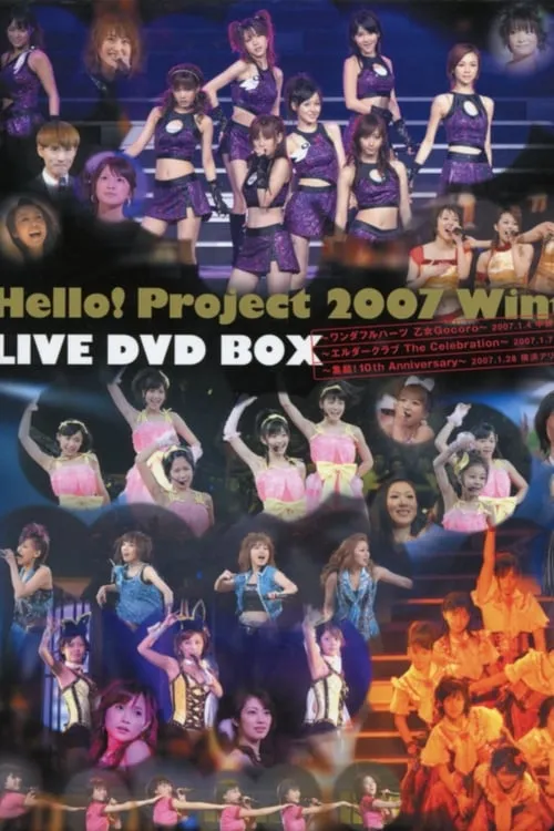 Hello! Project 2007 Winter ~Shuuketsu! 10th Anniversary~ (movie)