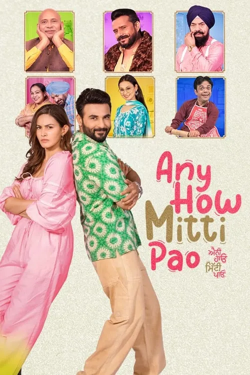 Any How Mitti Pao (movie)