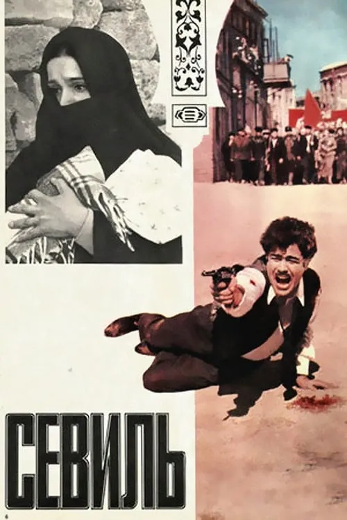 Sevil (movie)