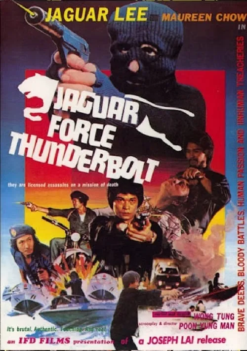 Jaguar Force Thunderbolt (movie)