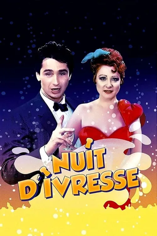 Nuit d'ivresse (фильм)