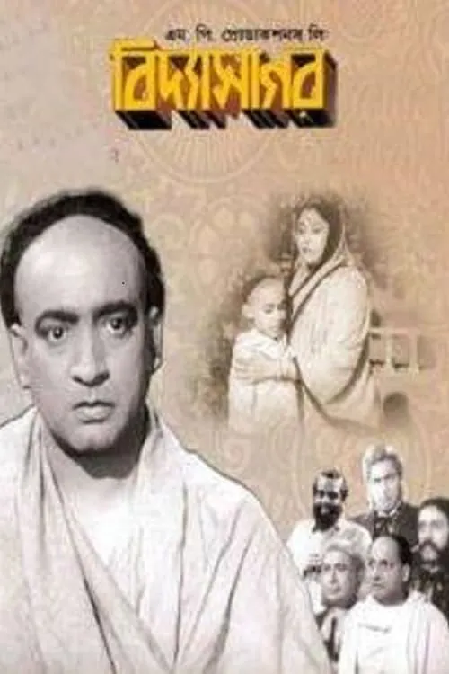 Vidyasagar (movie)