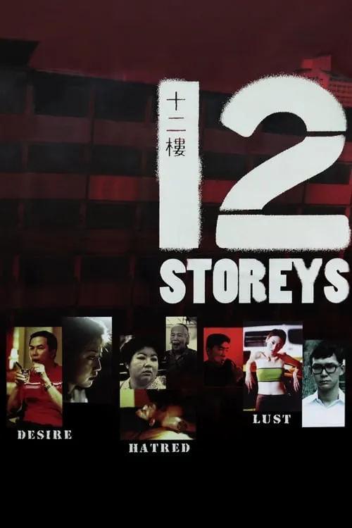 12 Storeys (movie)