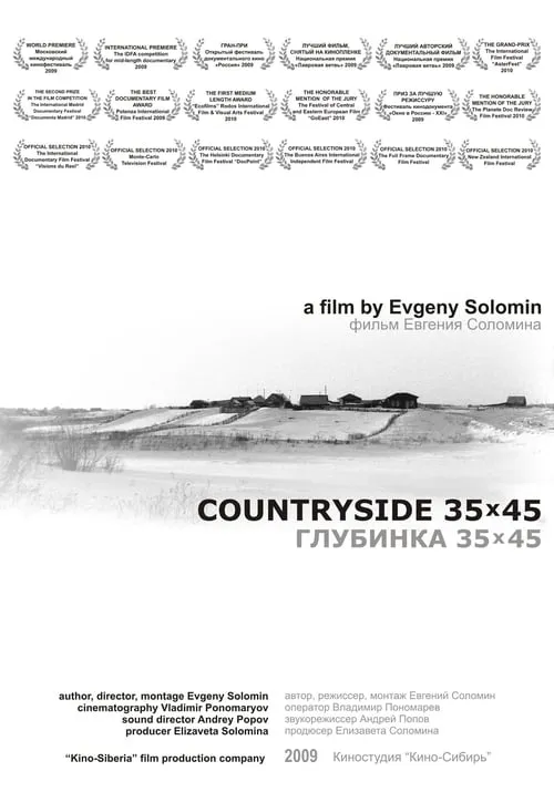 Countryside 35x45 (movie)