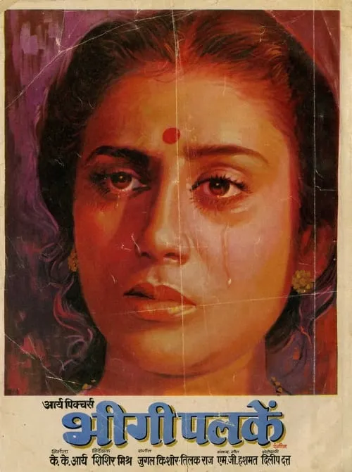 Bheegi Palkein (movie)