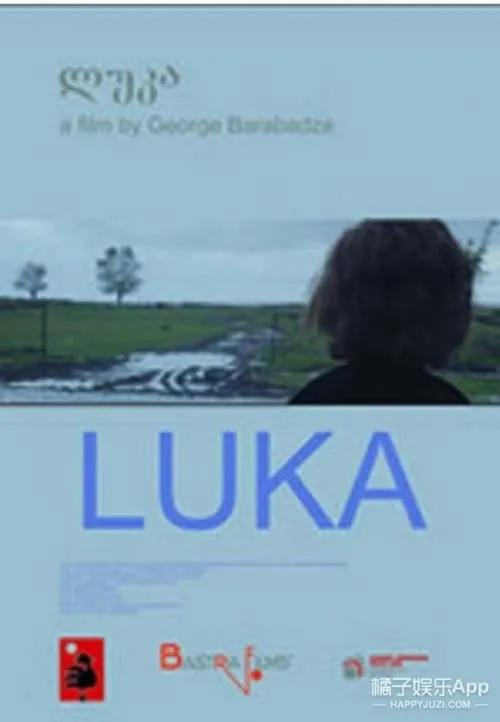 Luka (movie)