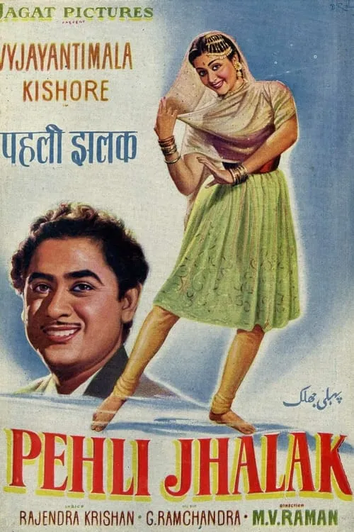 Pehli Jhalak (movie)