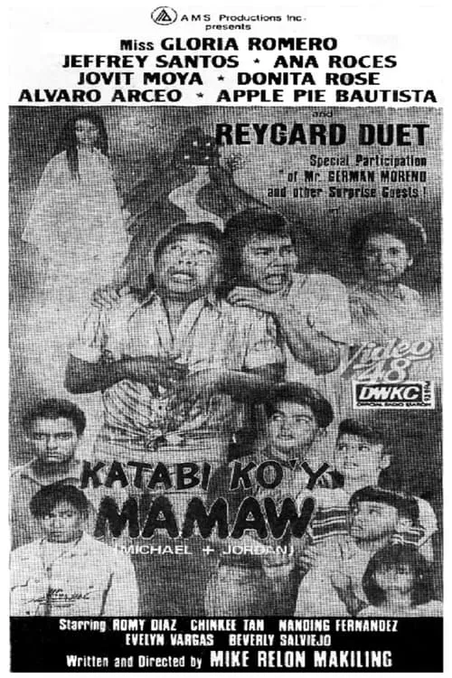 Katabi Ko'y Mamaw (movie)