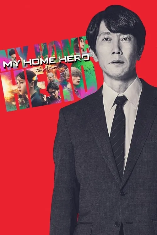 My Home Hero the Movie (movie)