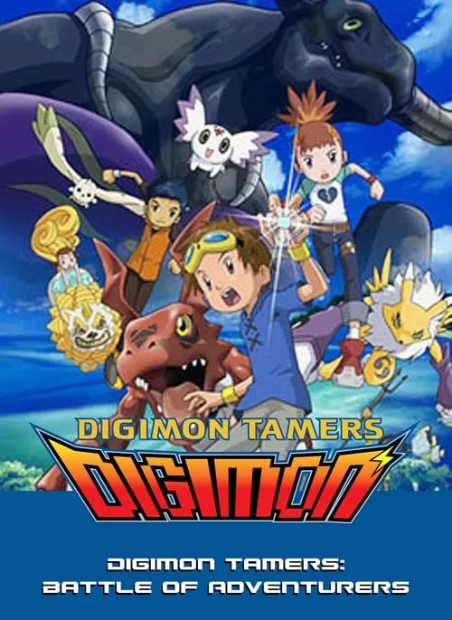 Digimon Tamers: Battle of Adventurers (movie)