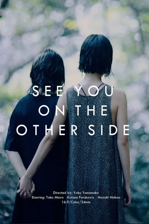 See You on the Other Side (movie)