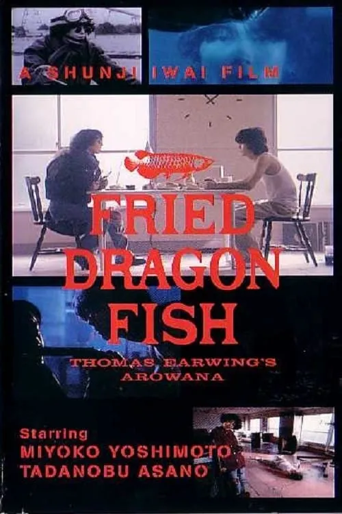 Fried Dragon Fish (movie)