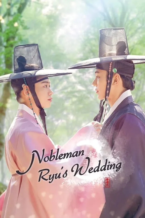 Nobleman Ryu’s Wedding (series)