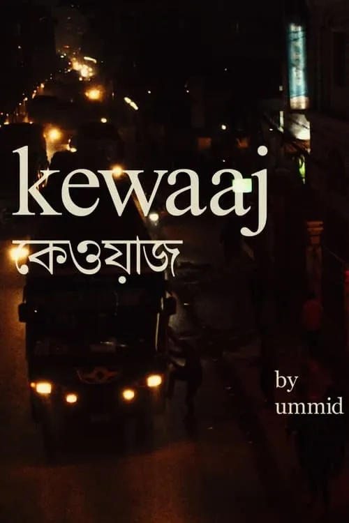 Kewaaj (movie)