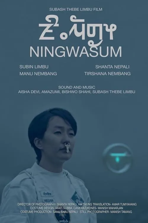 Ningwasum (movie)