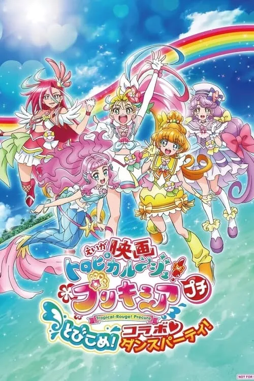 Tropical-Rouge! Precure Petit: Dive in! Collab♡Dance Party! (movie)