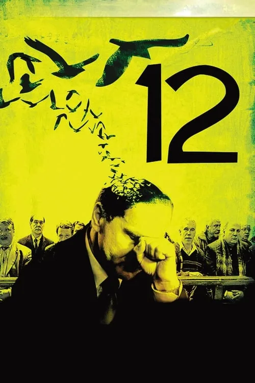12 (movie)