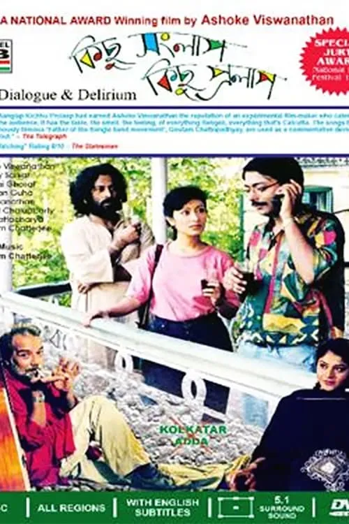 Dialogue and Delirium (movie)