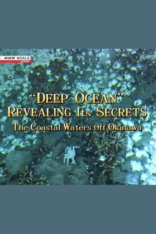 Deep Ocean: Revealing its Secrets (фильм)