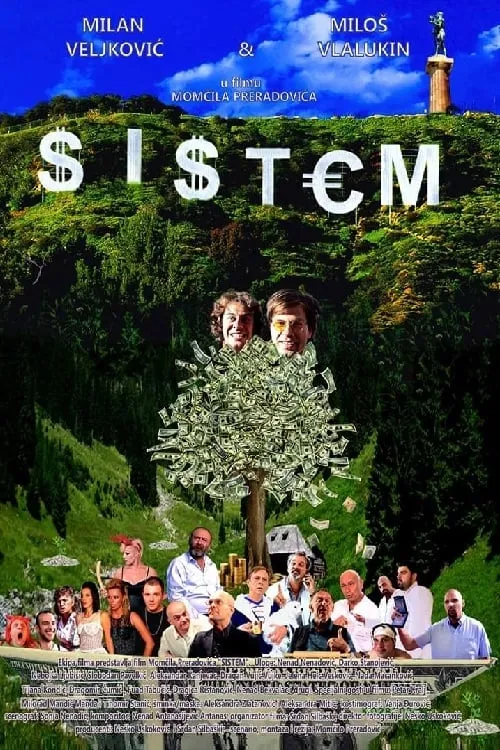 Sistem (фильм)