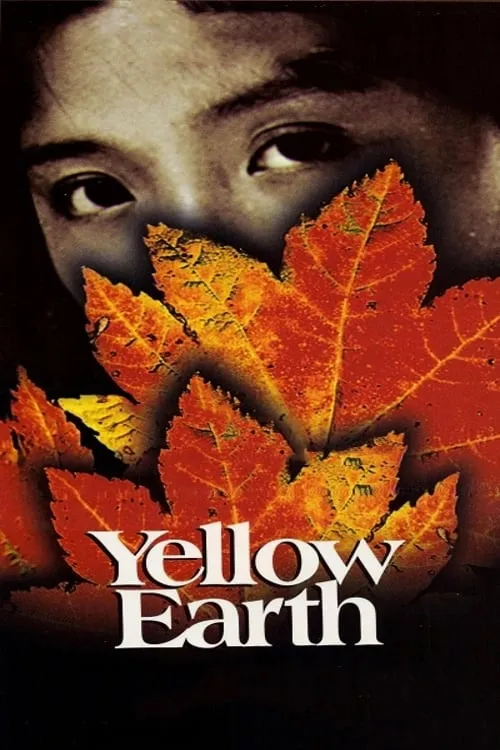 Yellow Earth (movie)