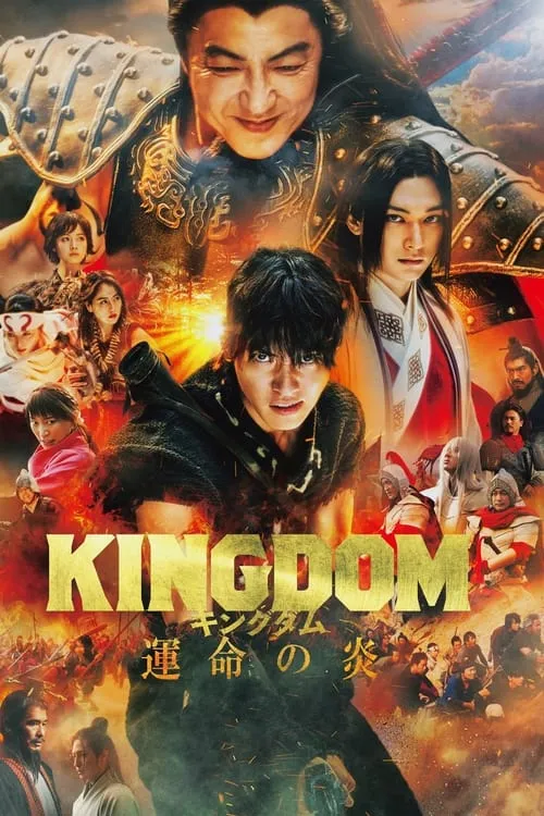 Kingdom III: The Flame of Destiny (movie)