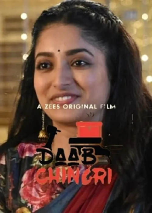 Daab Chingri (movie)