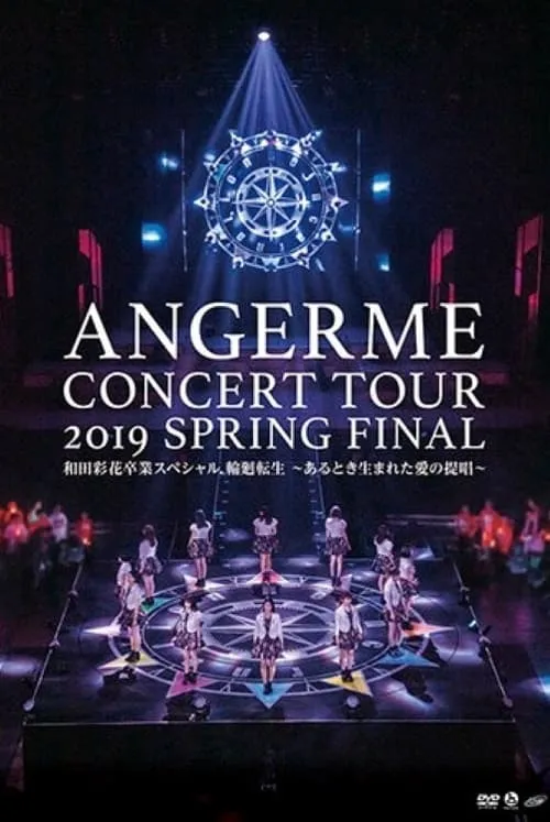 ANGERME Concert Tour 2019 Haru Final (movie)