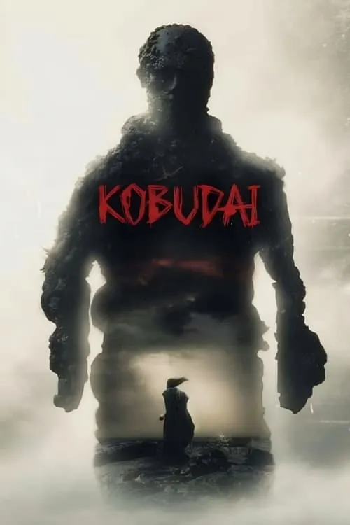 Kobudai (movie)