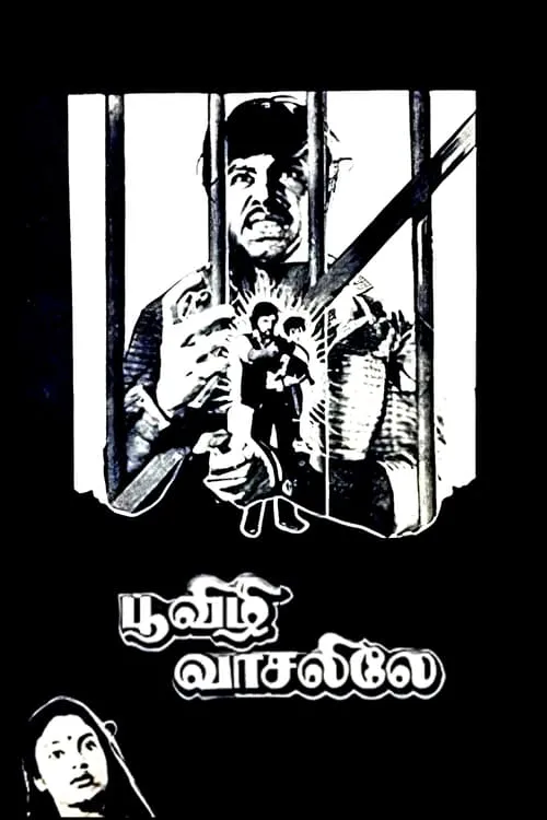 Poovizhi Vasalile (movie)