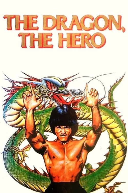 The Dragon, the Hero (movie)