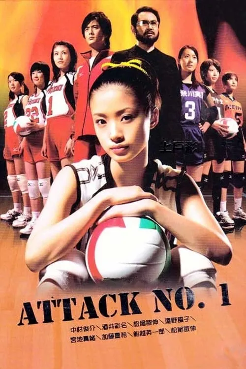 Attack No.1 (series)