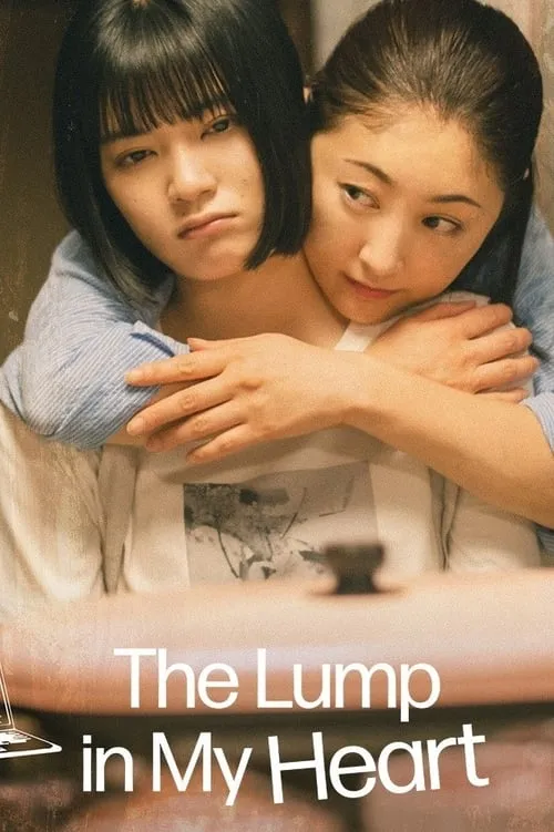 The Lump in my Heart (movie)