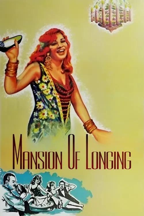 Mansion of Longing (movie)