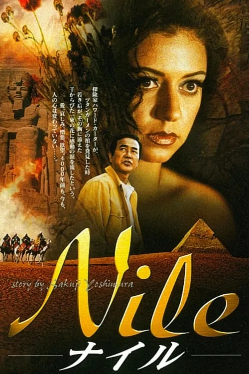 Nile (movie)