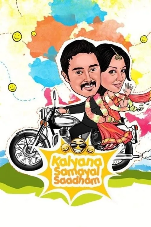 Kalyana Samayal Saadham (movie)