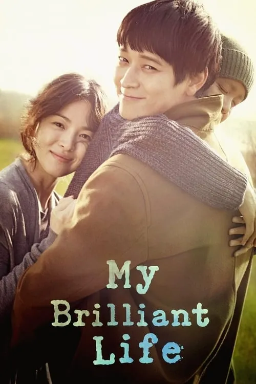 My Brilliant Life (movie)