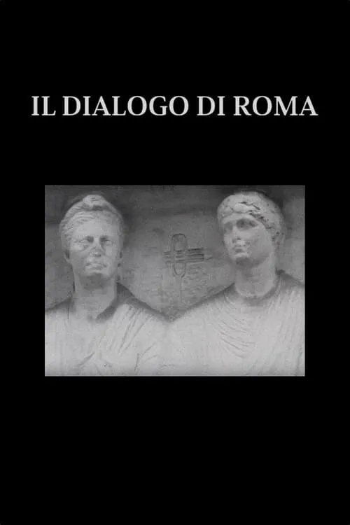 Il dialogo di Roma (фильм)