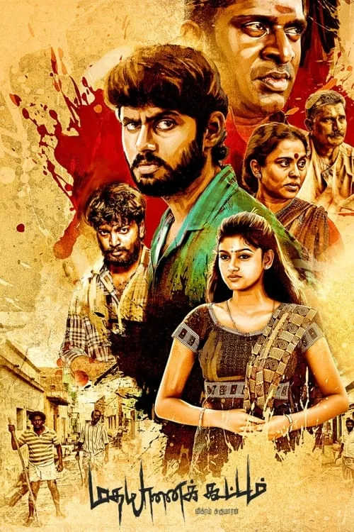 Madha Yaanai Koottam (movie)