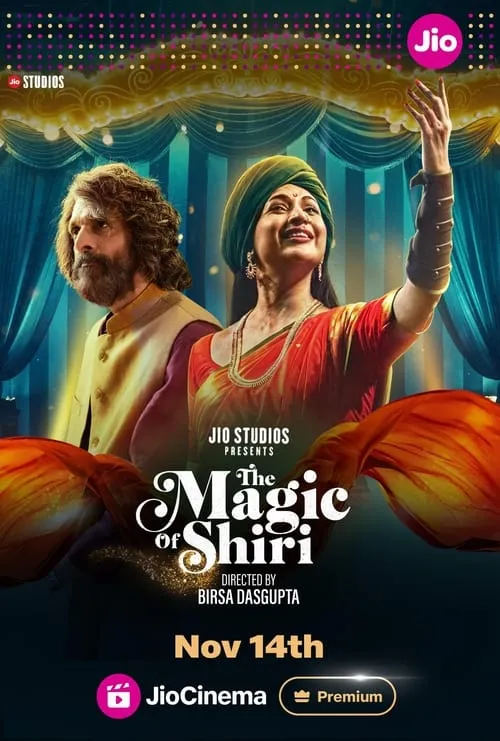 The Magic of Shiri (сериал)