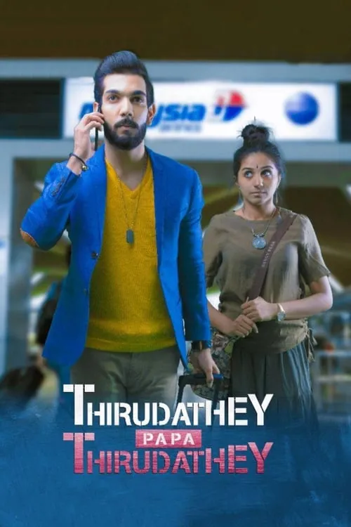 Thirudathey Papa Thirudathey (movie)