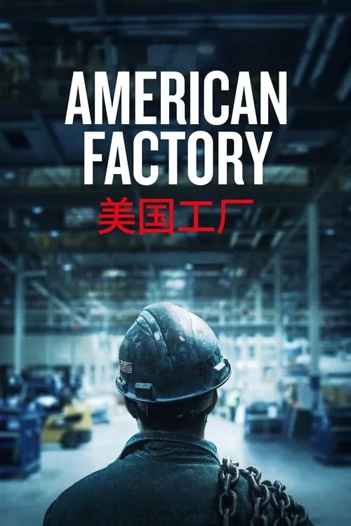 American Factory (movie)