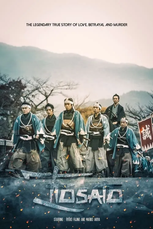 Itosato (movie)